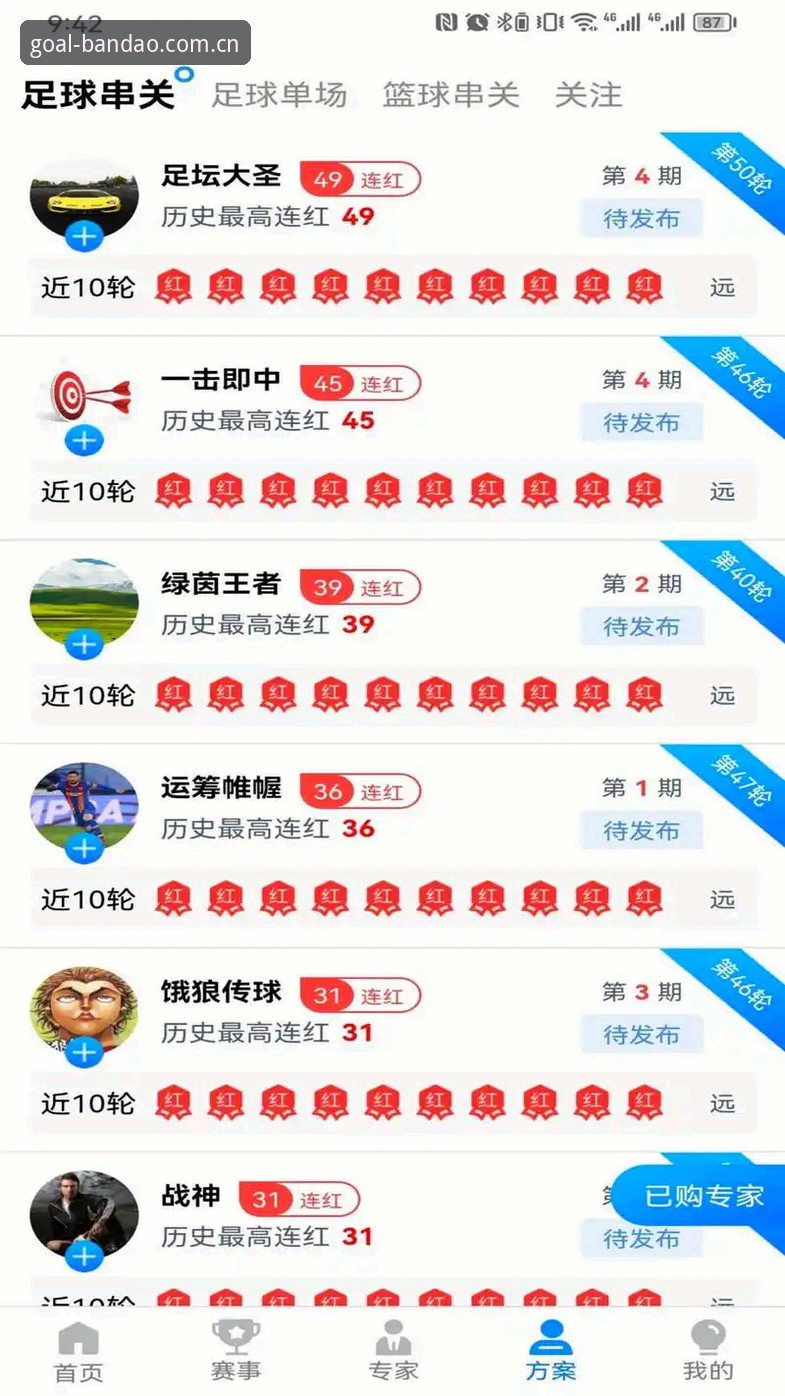 揭秘半岛体育平台：从下载到沉浸式观赛的完整指南